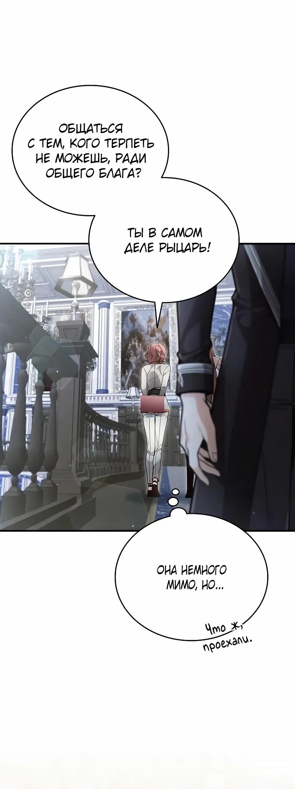 Read Читайте пророчества вместо учебников RU Manga Online