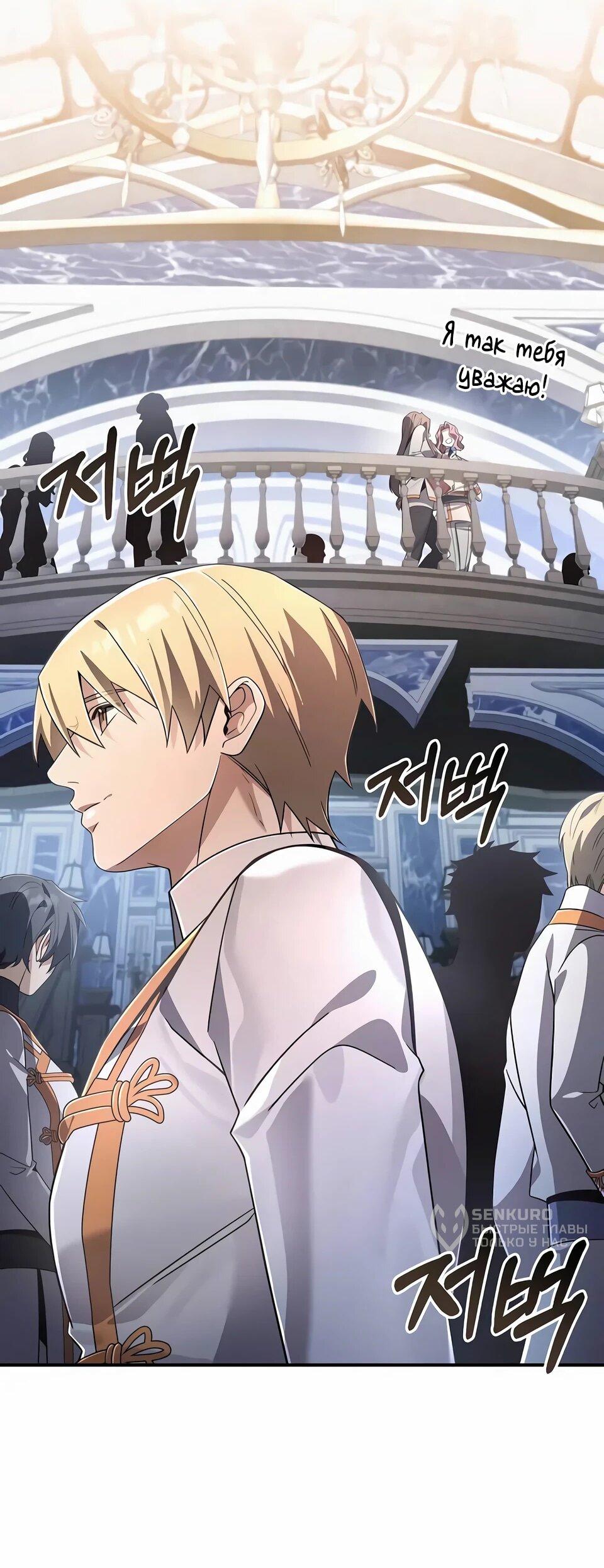 Read Читайте пророчества вместо учебников RU Manga Online