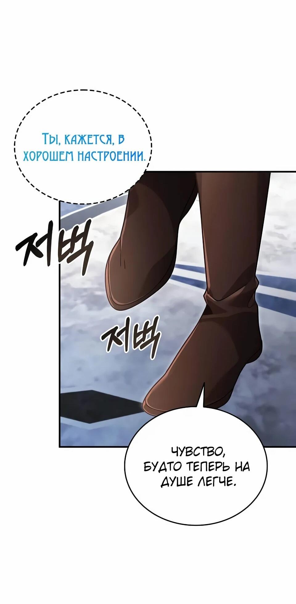 Read Читайте пророчества вместо учебников RU Manga Online
