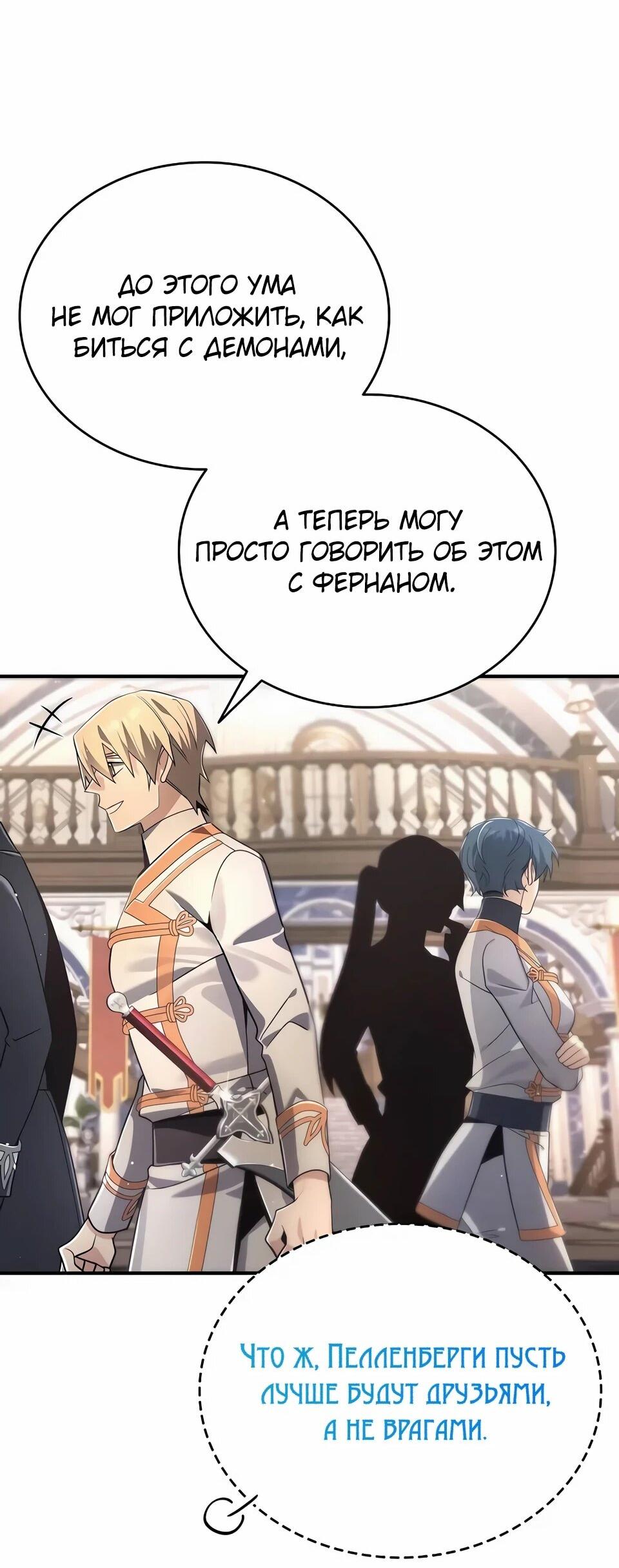 Read Читайте пророчества вместо учебников RU Manga Online