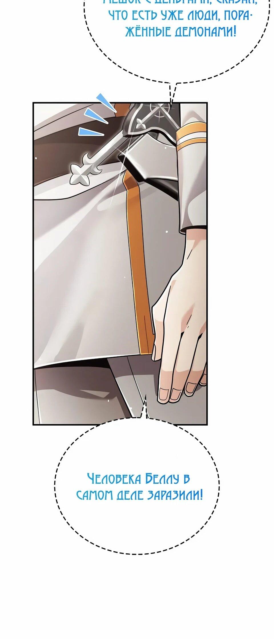 Read Читайте пророчества вместо учебников RU Manga Online