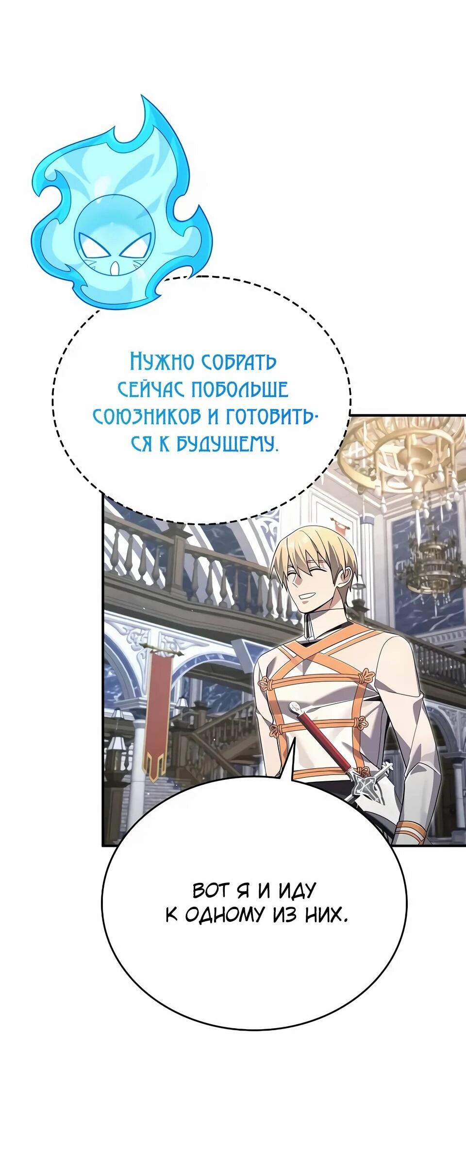 Read Читайте пророчества вместо учебников RU Manga Online