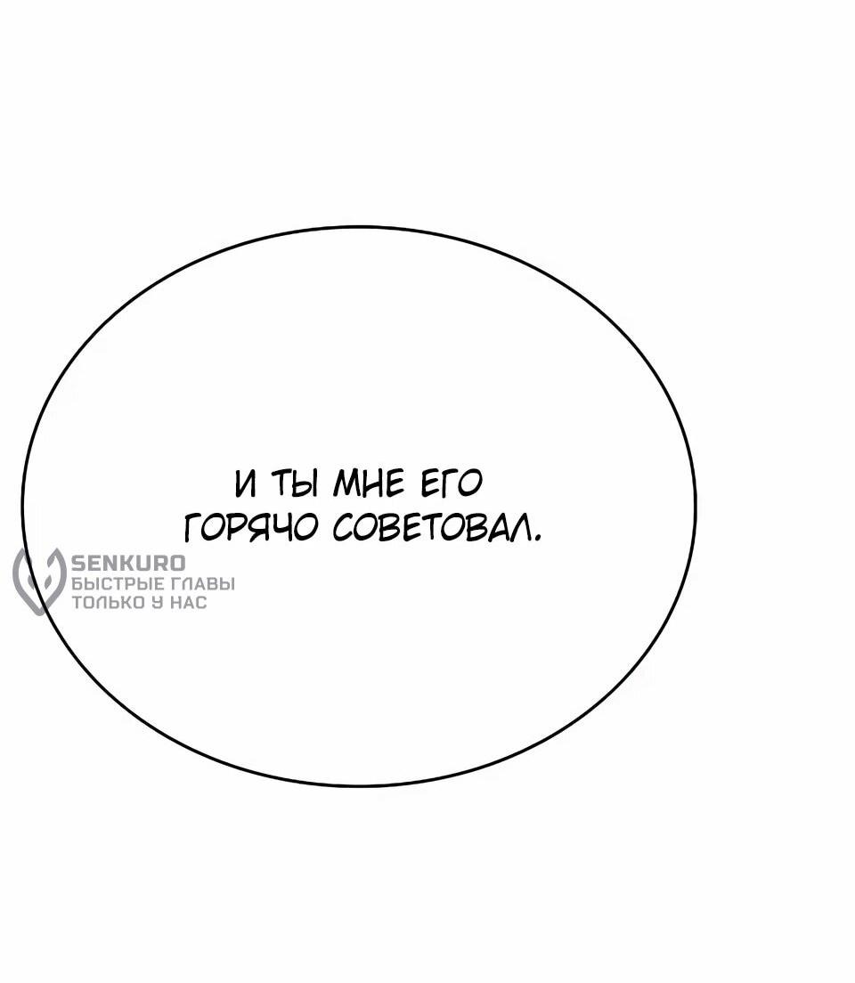 Read Читайте пророчества вместо учебников RU Manga Online
