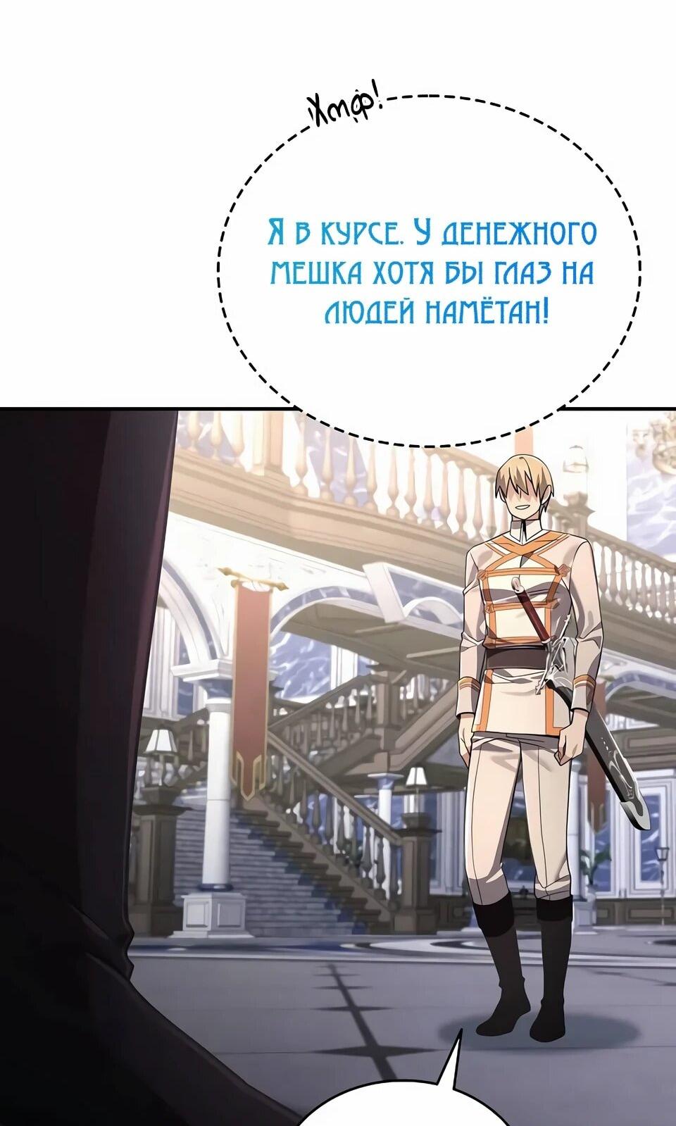 Read Читайте пророчества вместо учебников RU Manga Online