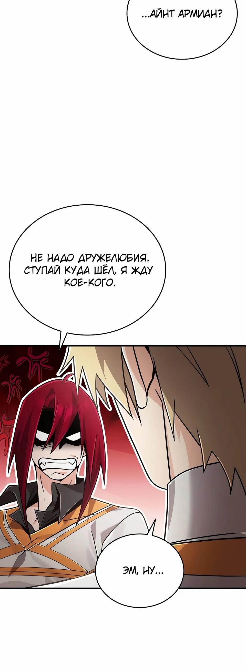 Read Читайте пророчества вместо учебников RU Manga Online
