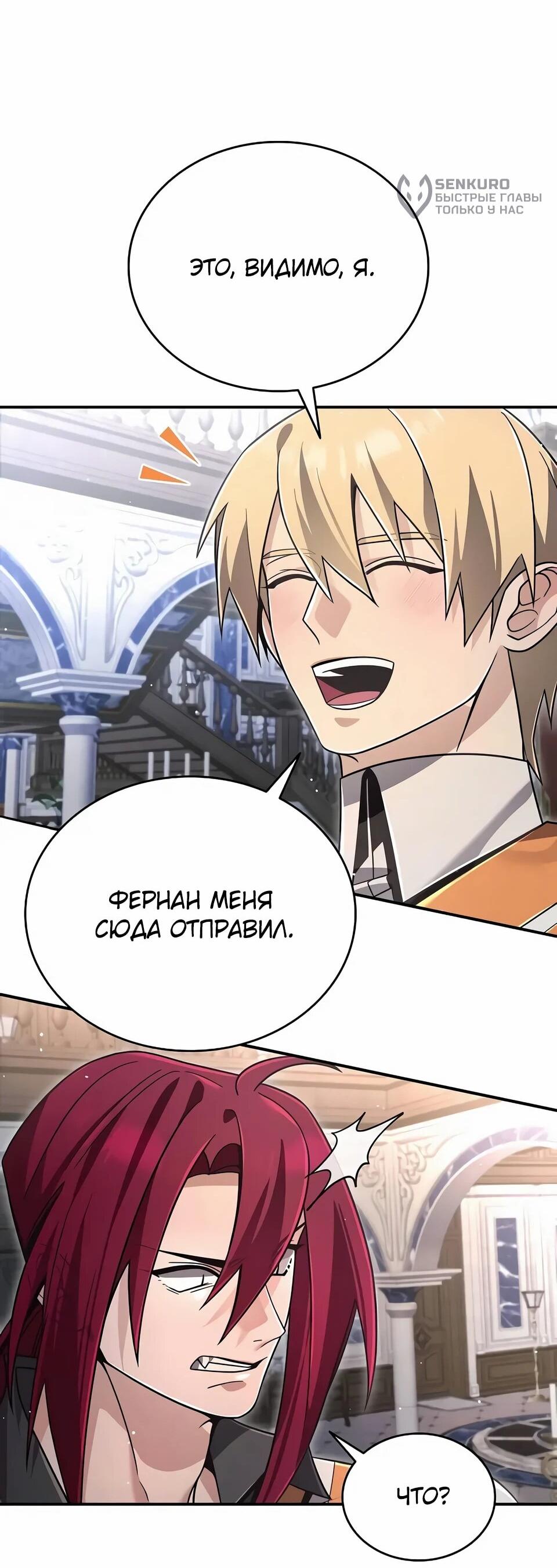 Read Читайте пророчества вместо учебников RU Manga Online