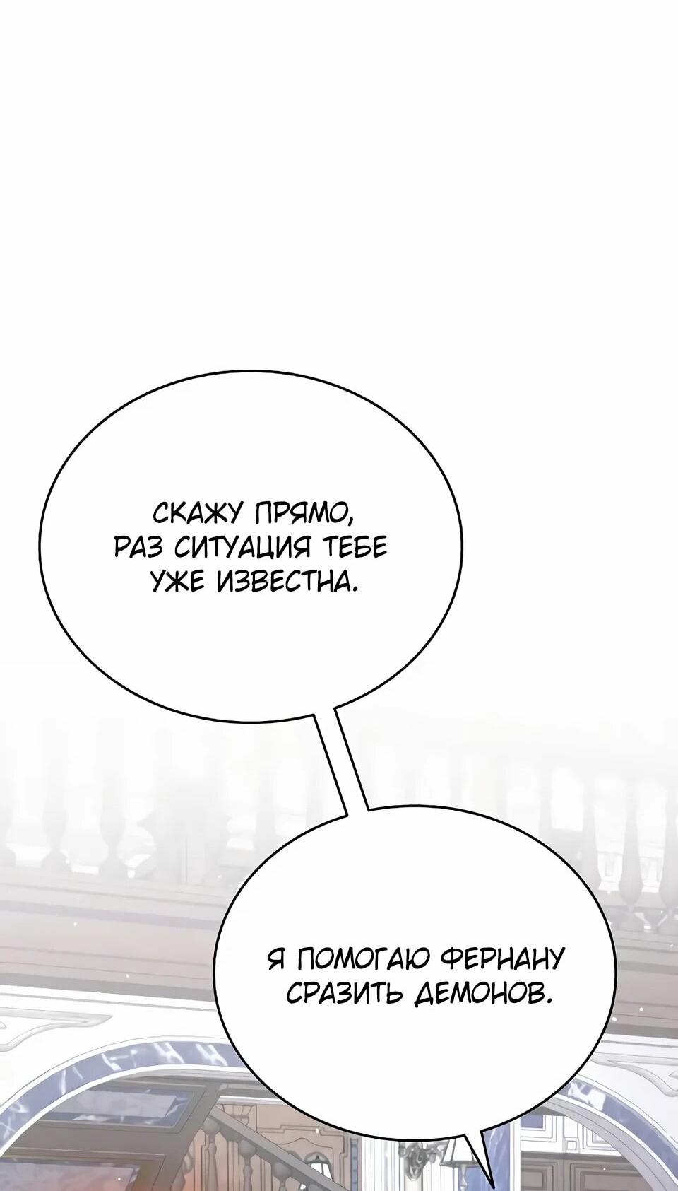 Read Читайте пророчества вместо учебников RU Manga Online