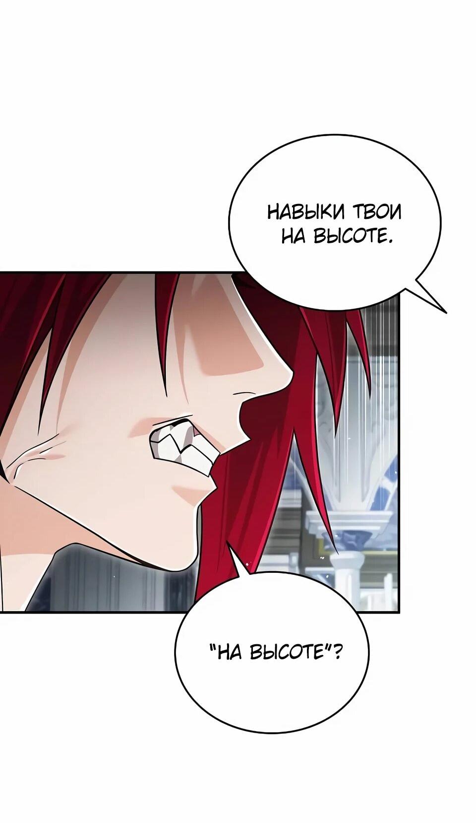 Read Читайте пророчества вместо учебников RU Manga Online