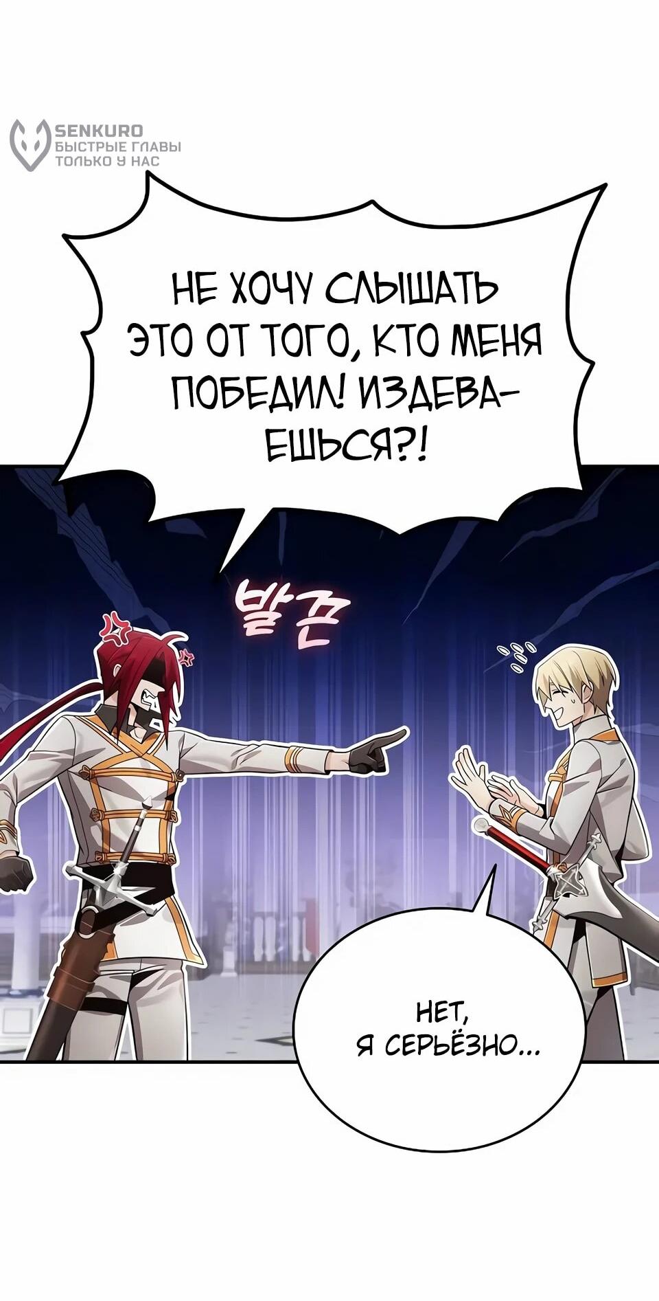 Read Читайте пророчества вместо учебников RU Manga Online