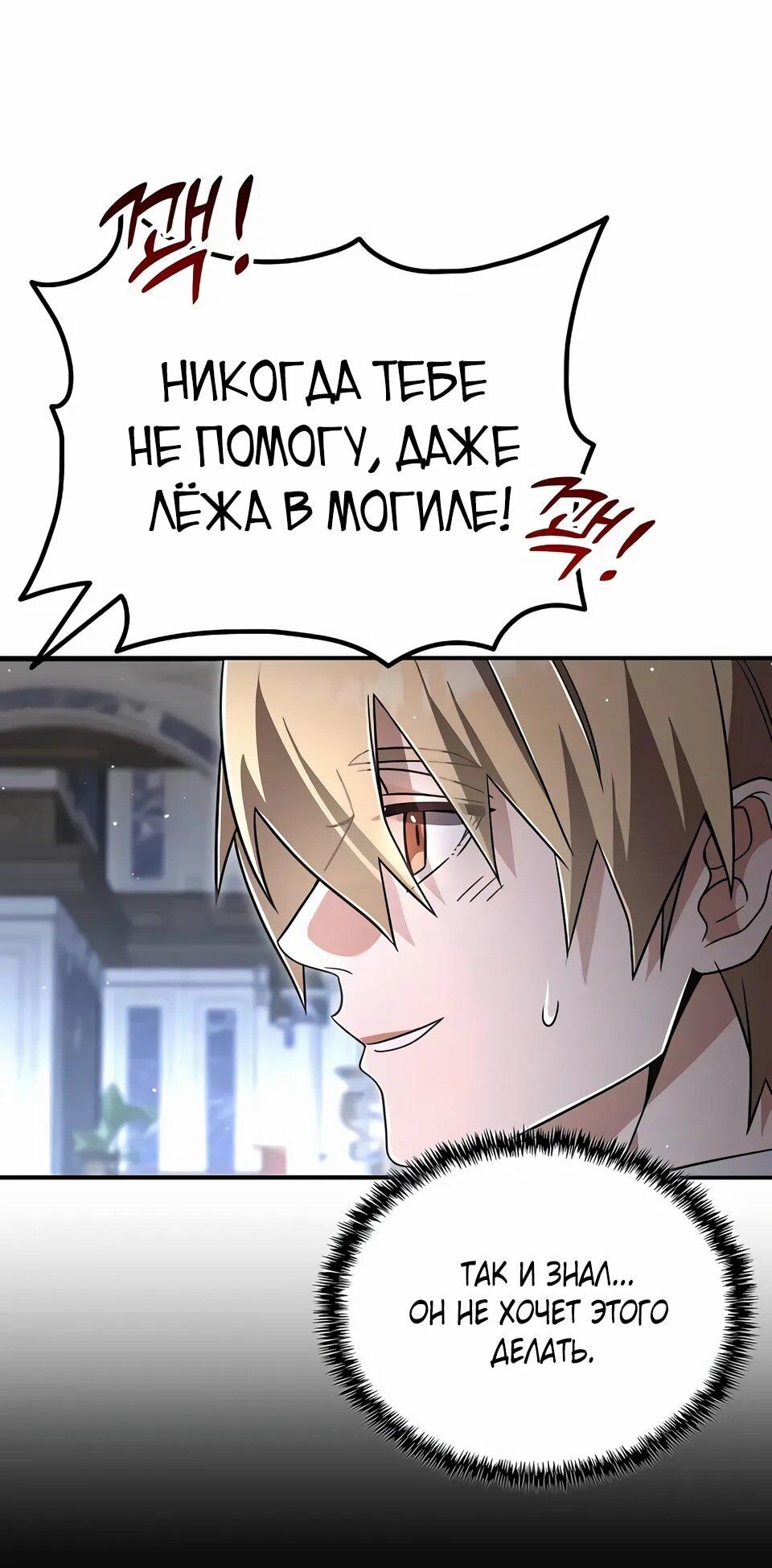 Read Читайте пророчества вместо учебников RU Manga Online