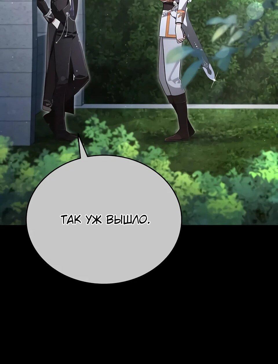 Read Читайте пророчества вместо учебников RU Manga Online