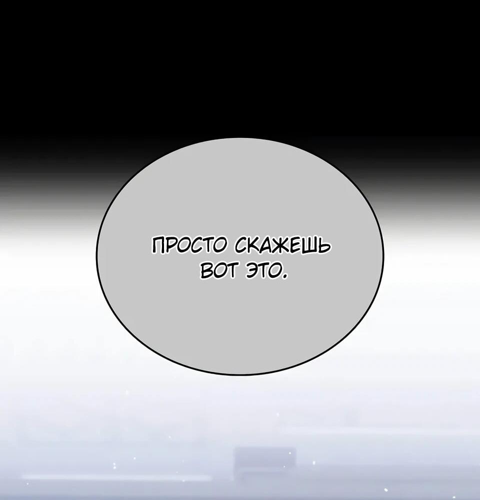 Read Читайте пророчества вместо учебников RU Manga Online