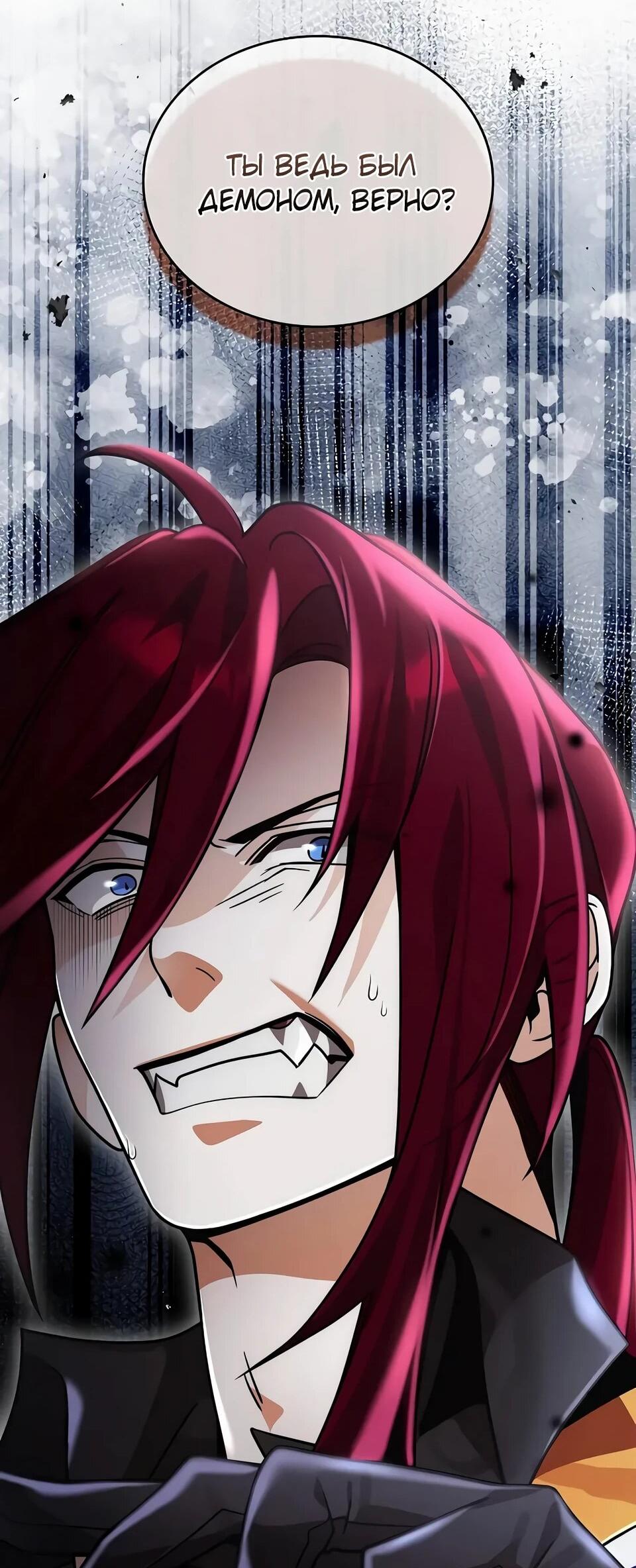 Read Читайте пророчества вместо учебников RU Manga Online