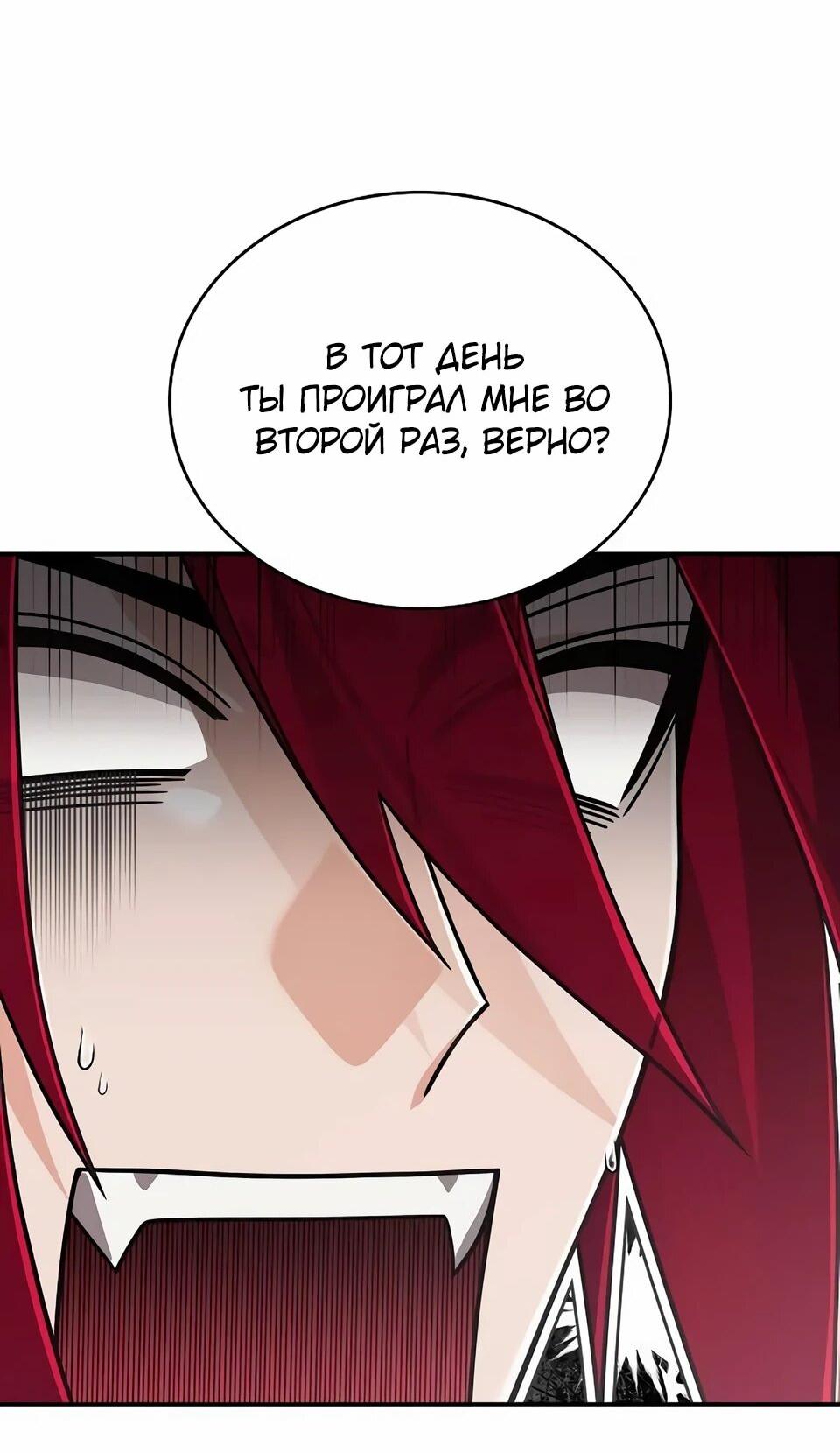 Read Читайте пророчества вместо учебников RU Manga Online