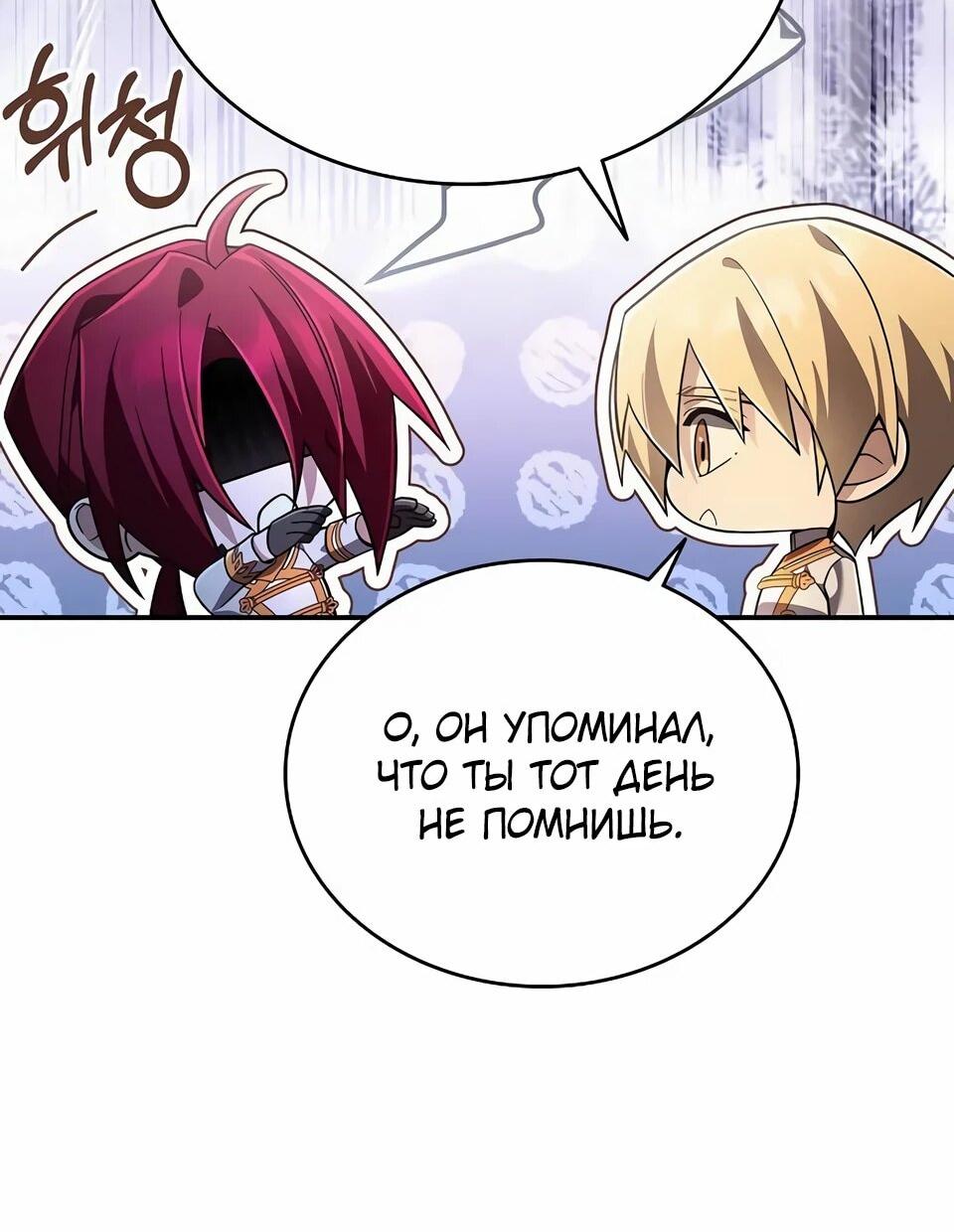 Read Читайте пророчества вместо учебников RU Manga Online