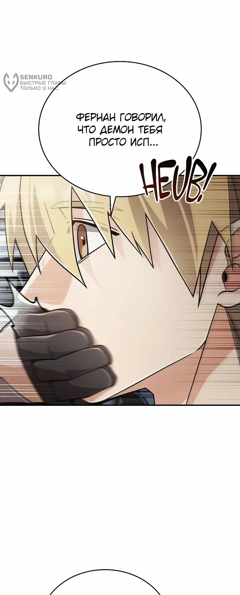 Read Читайте пророчества вместо учебников RU Manga Online