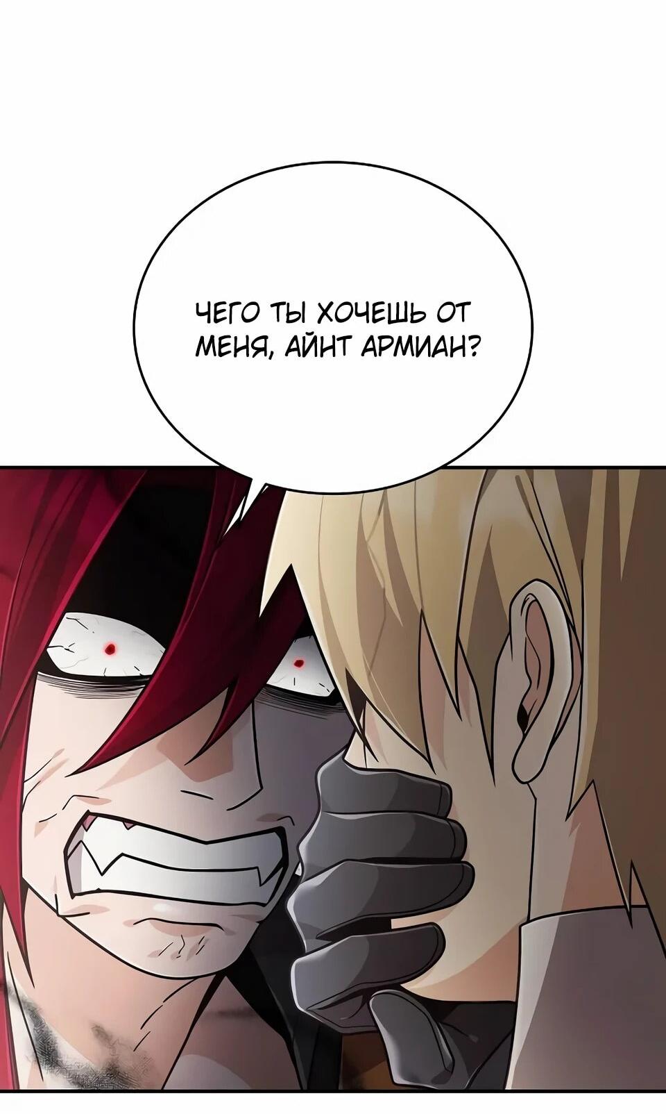 Read Читайте пророчества вместо учебников RU Manga Online