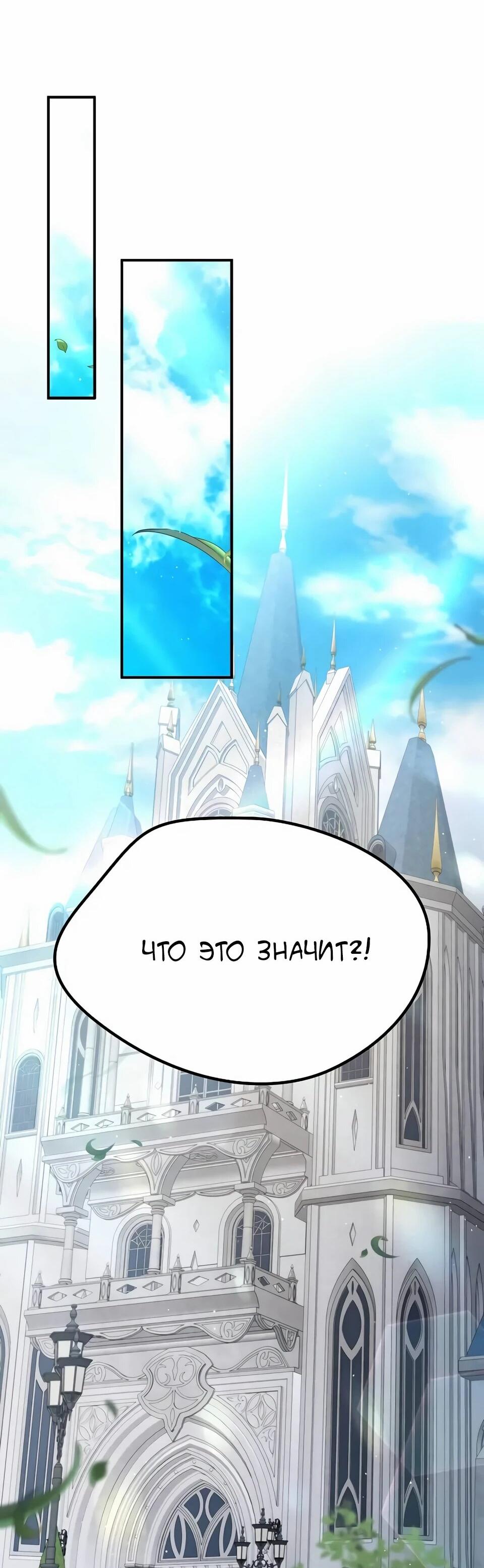 Read Читайте пророчества вместо учебников RU Manga Online
