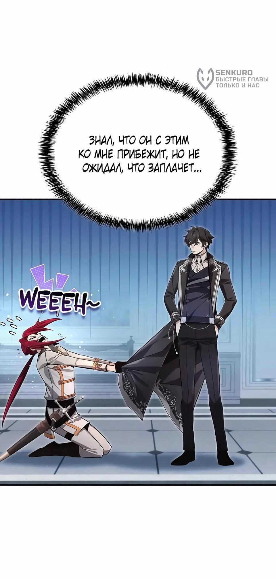 Read Читайте пророчества вместо учебников RU Manga Online