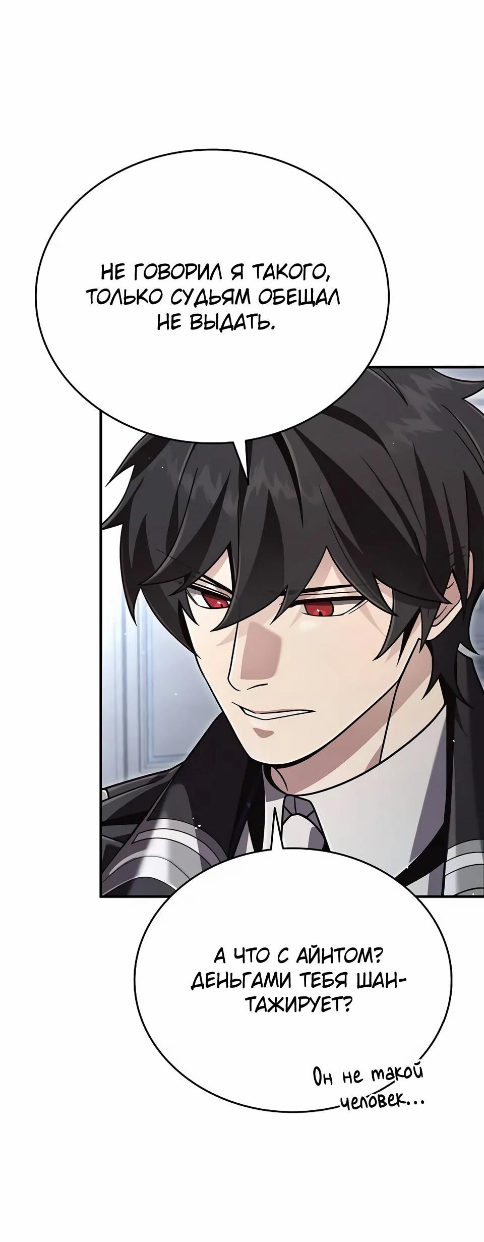 Read Читайте пророчества вместо учебников RU Manga Online