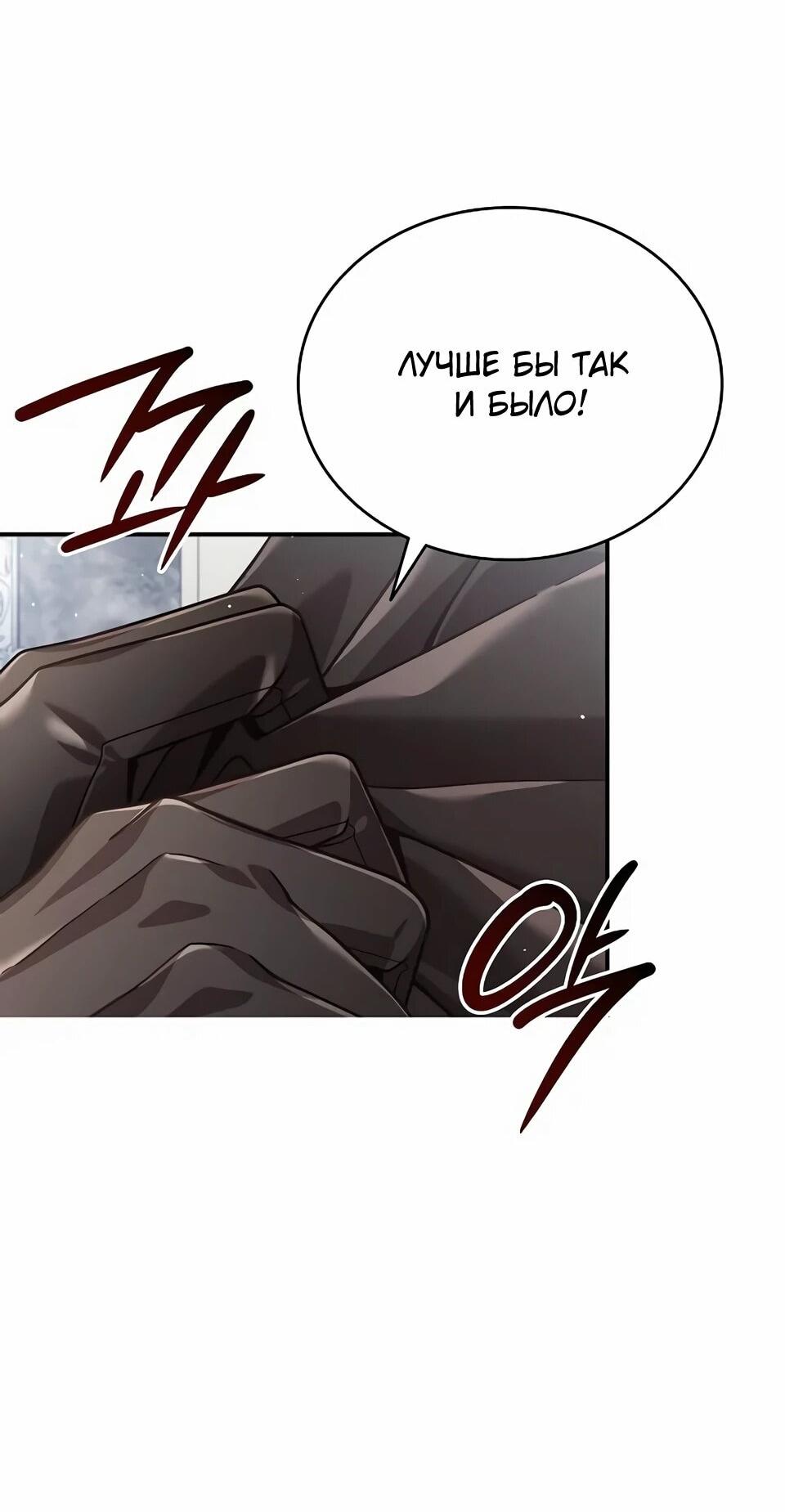 Read Читайте пророчества вместо учебников RU Manga Online