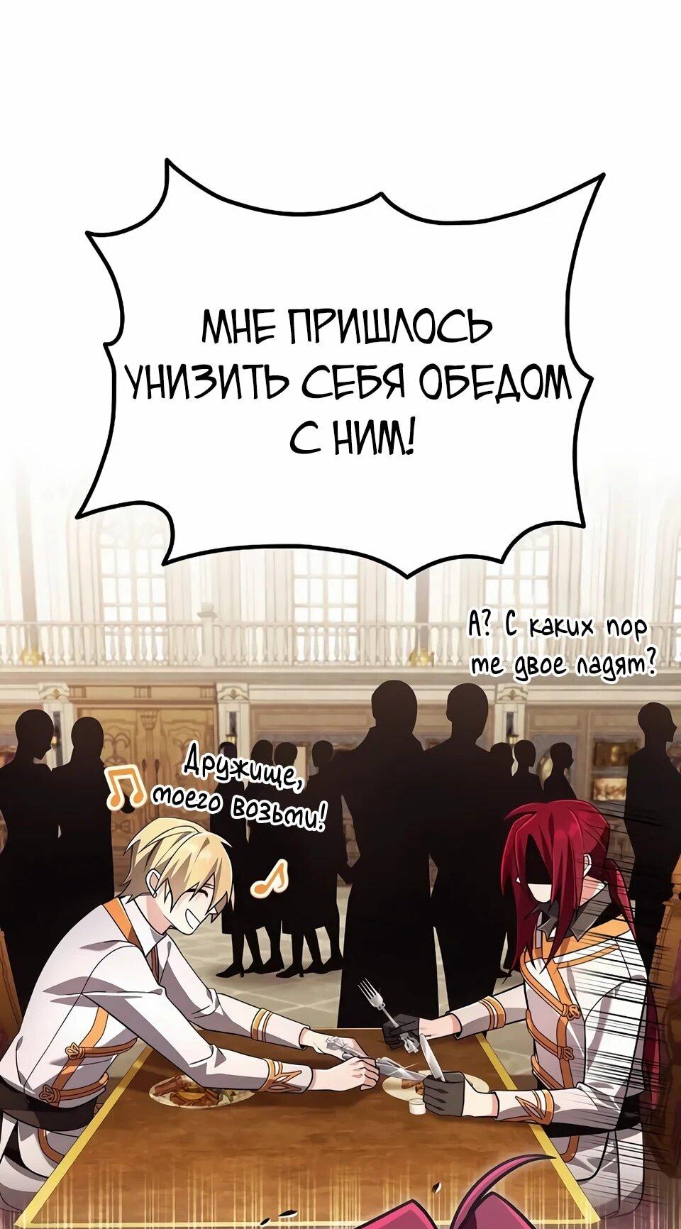Read Читайте пророчества вместо учебников RU Manga Online