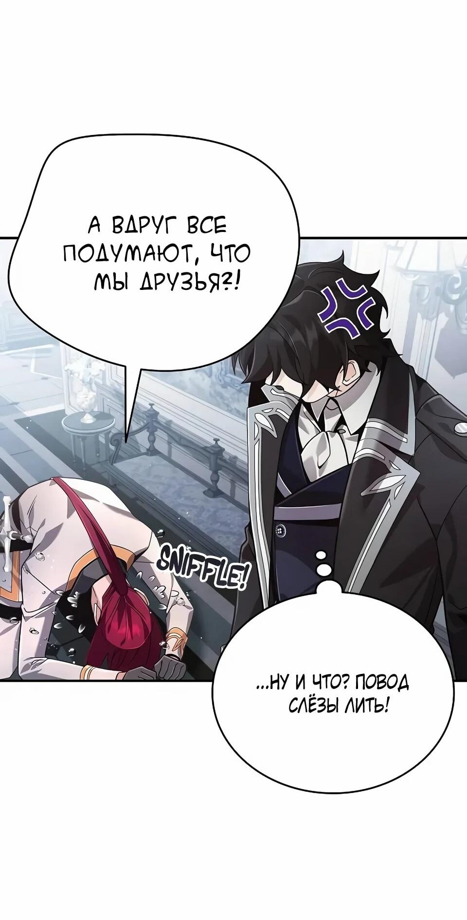 Read Читайте пророчества вместо учебников RU Manga Online