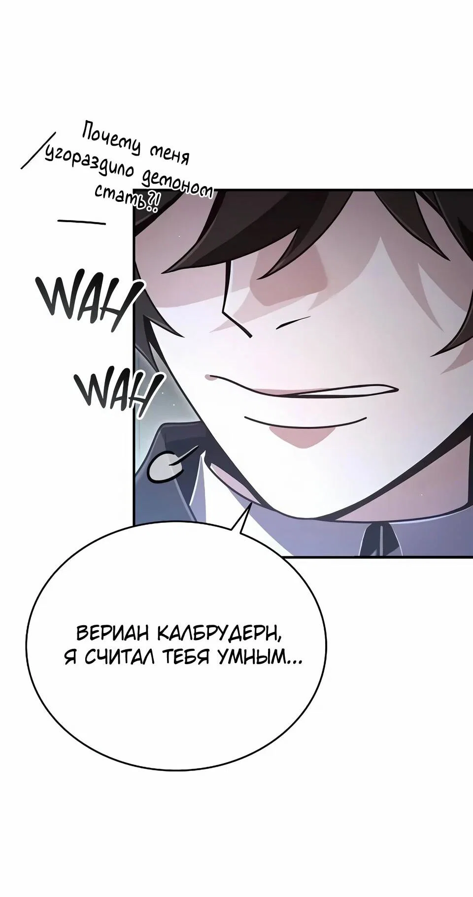 Read Читайте пророчества вместо учебников RU Manga Online