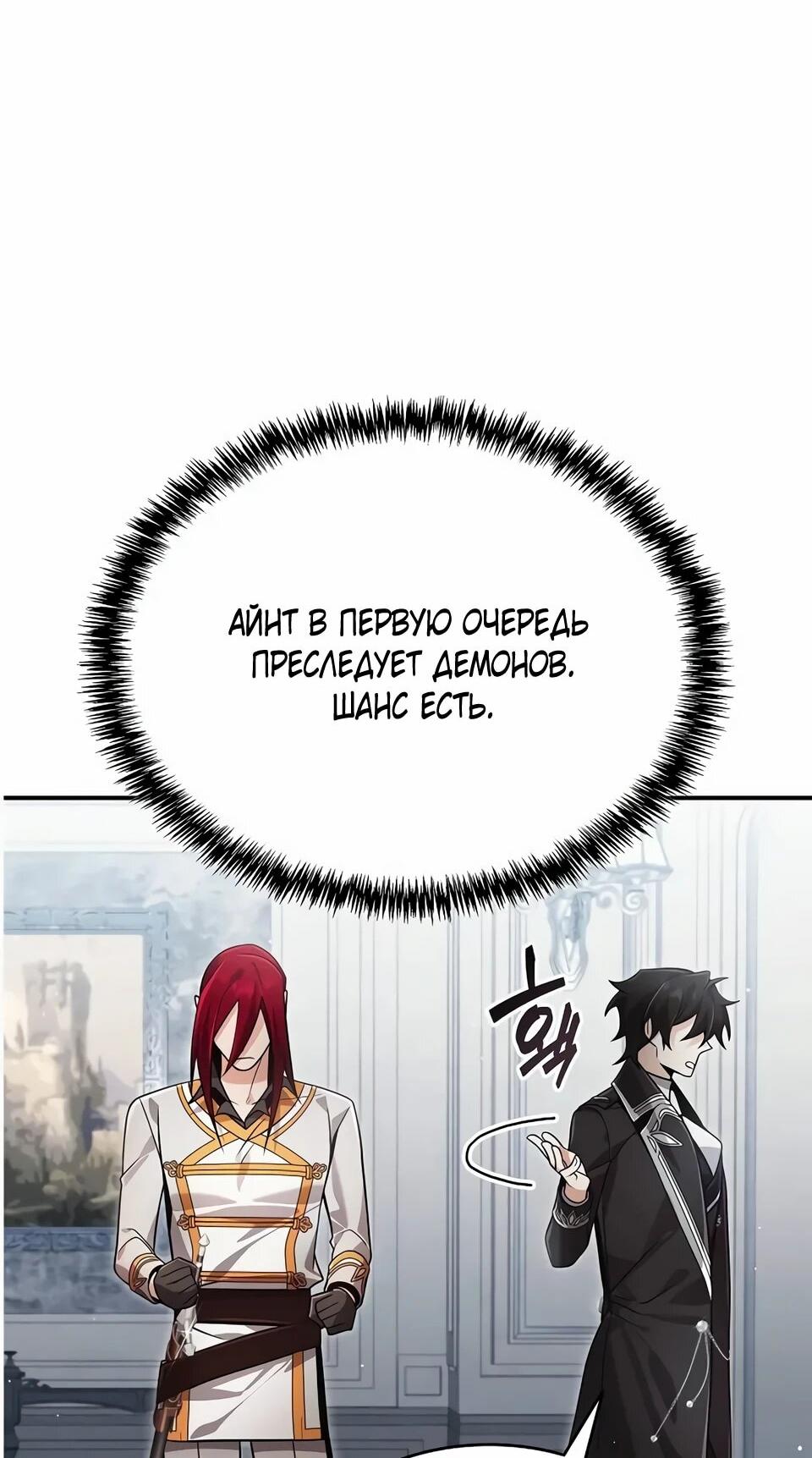 Read Читайте пророчества вместо учебников RU Manga Online