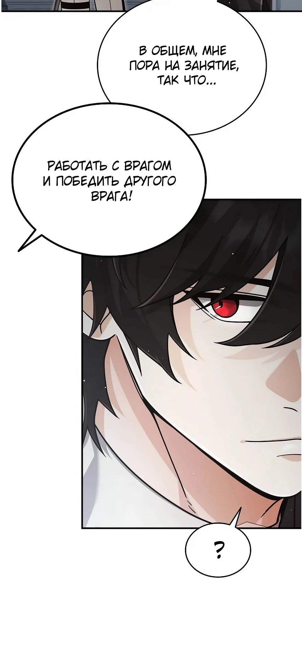 Read Читайте пророчества вместо учебников RU Manga Online