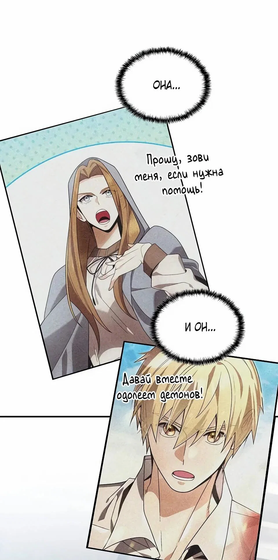Read Читайте пророчества вместо учебников RU Manga Online