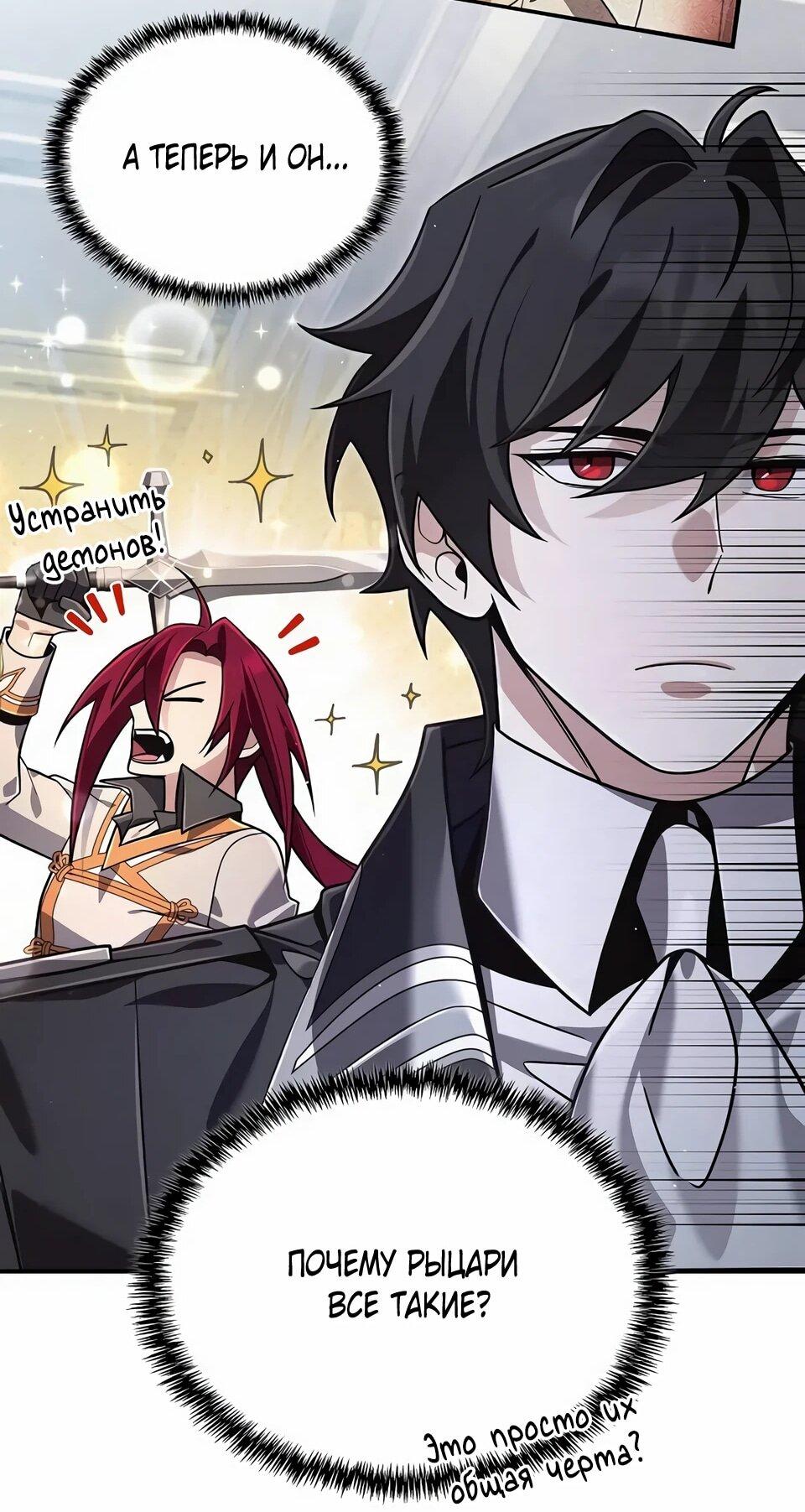 Read Читайте пророчества вместо учебников RU Manga Online