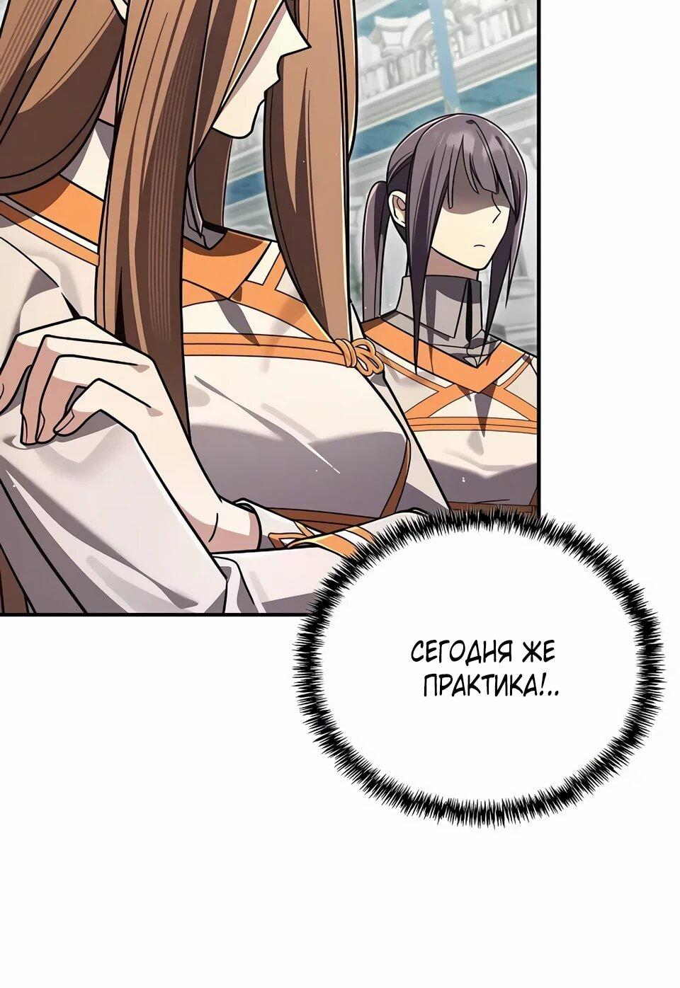 Read Читайте пророчества вместо учебников RU Manga Online