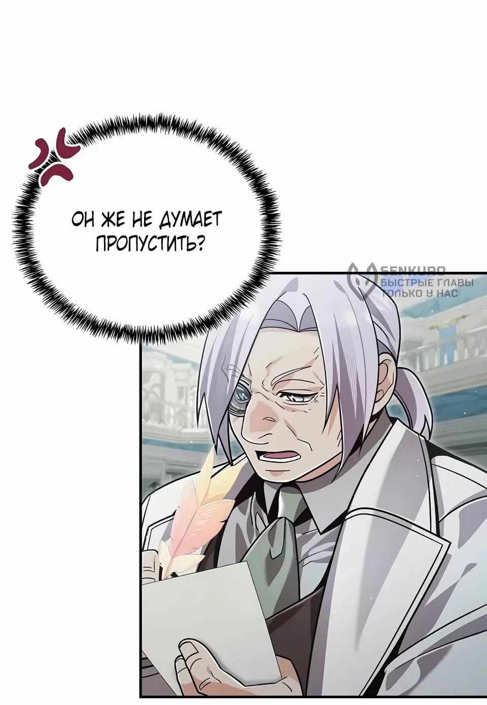 Read Читайте пророчества вместо учебников RU Manga Online