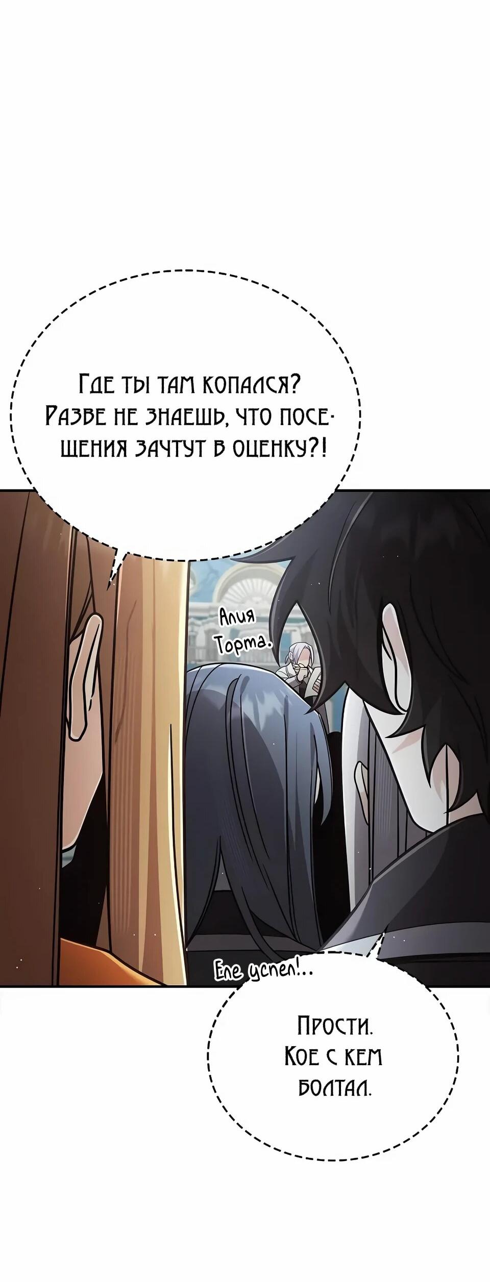 Read Читайте пророчества вместо учебников RU Manga Online