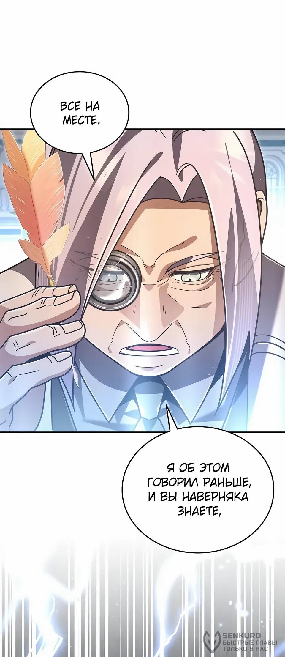 Read Читайте пророчества вместо учебников RU Manga Online