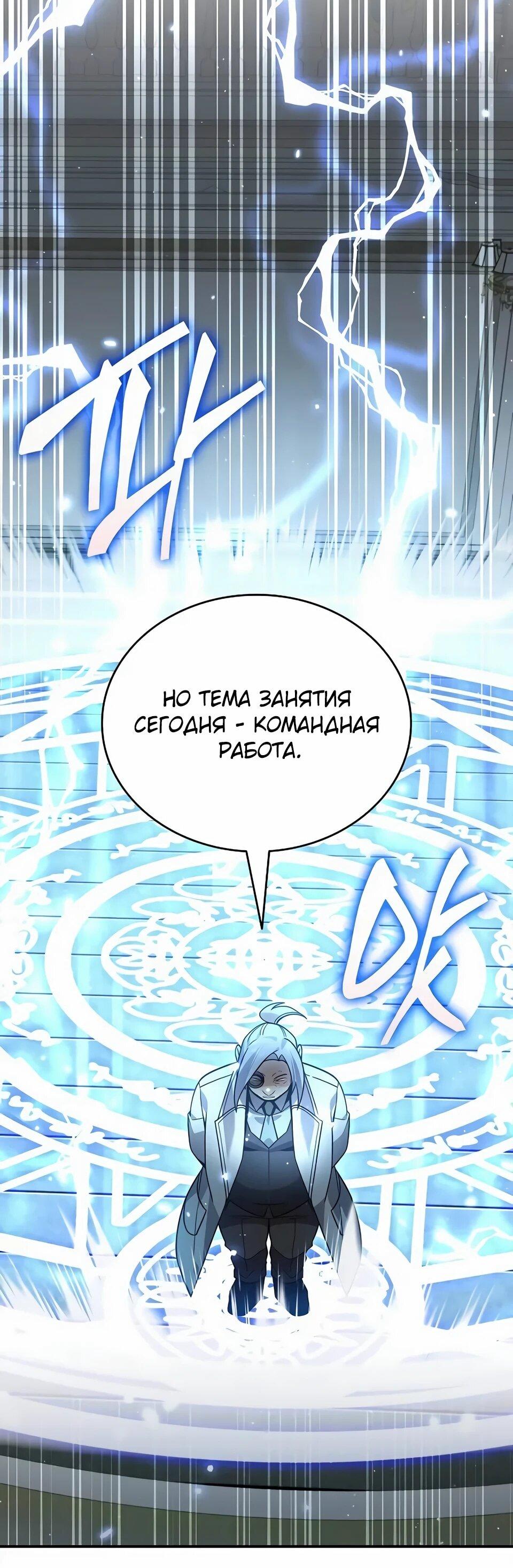 Read Читайте пророчества вместо учебников RU Manga Online