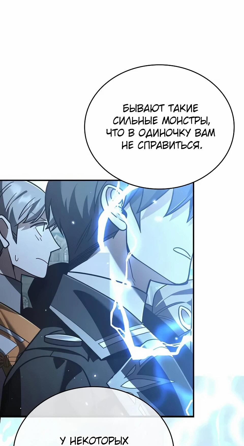 Read Читайте пророчества вместо учебников RU Manga Online