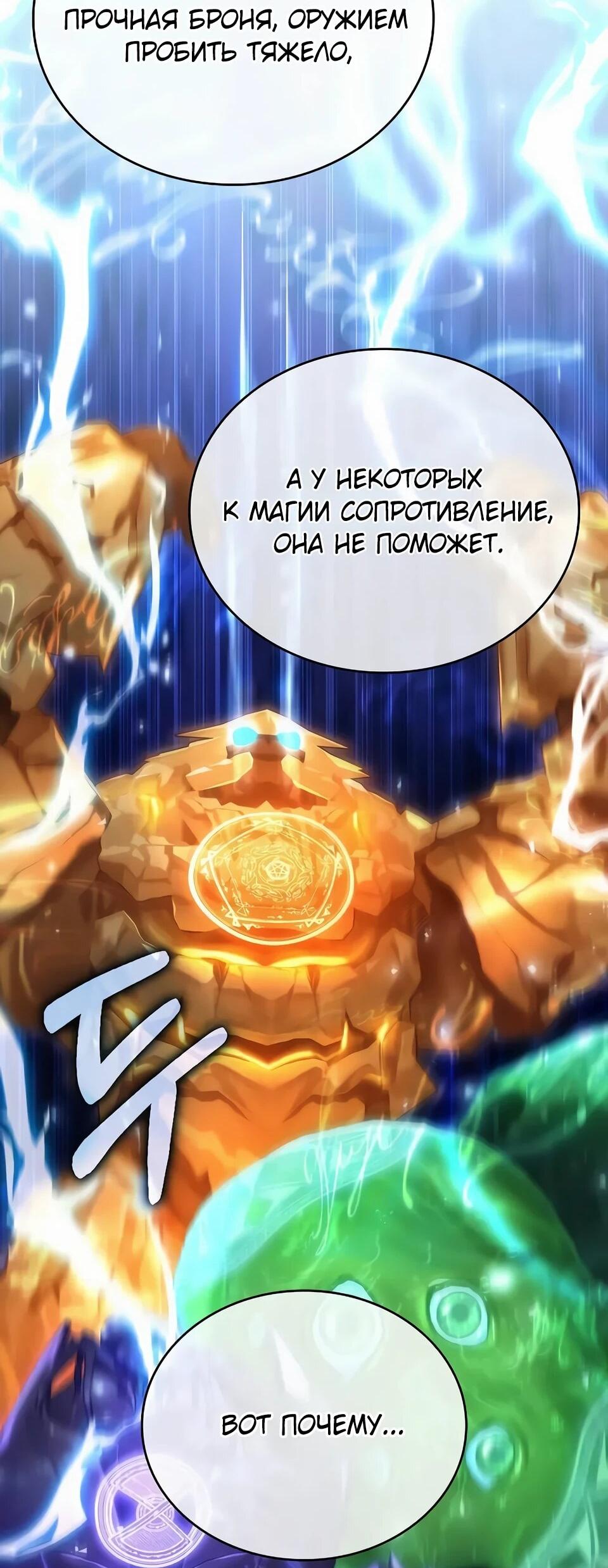 Read Читайте пророчества вместо учебников RU Manga Online