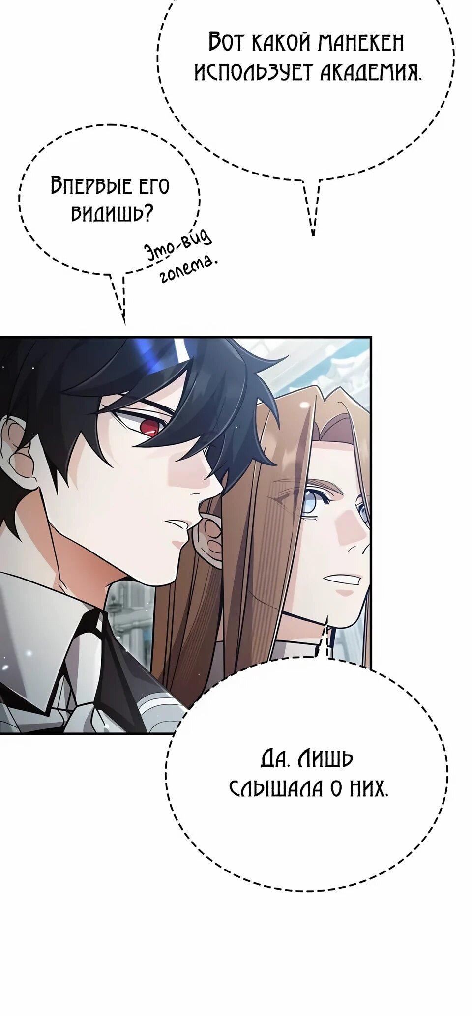 Read Читайте пророчества вместо учебников RU Manga Online