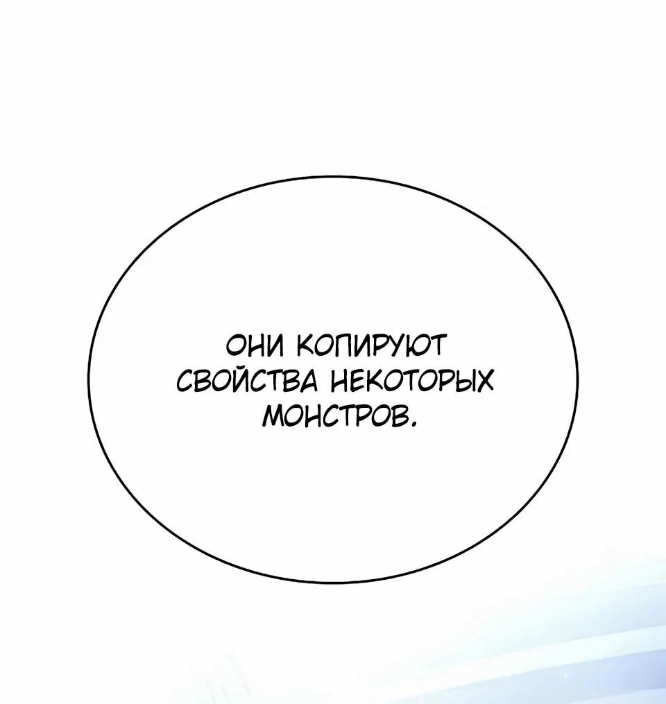Read Читайте пророчества вместо учебников RU Manga Online
