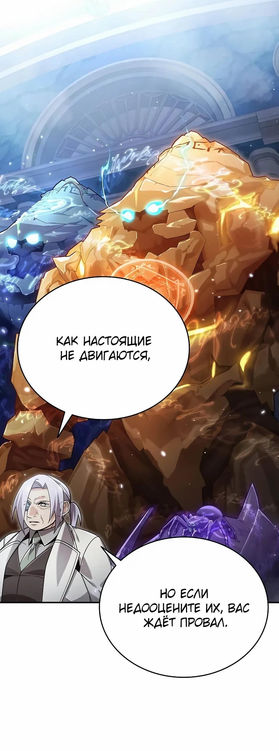 Read Читайте пророчества вместо учебников RU Manga Online