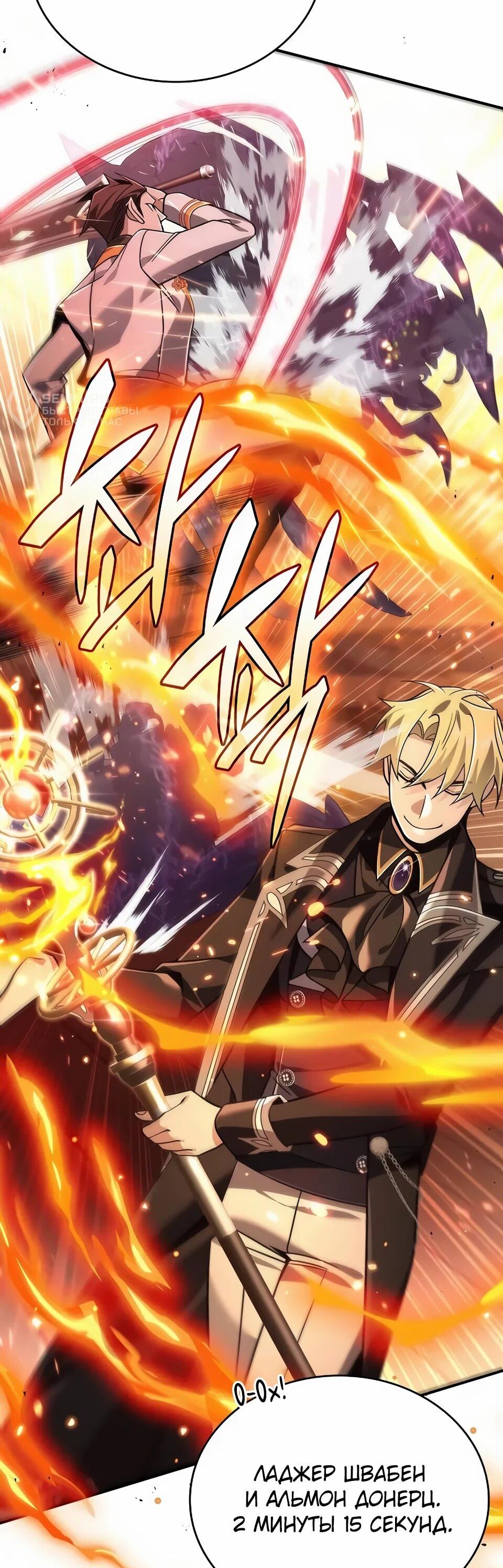 Read Читайте пророчества вместо учебников RU Manga Online