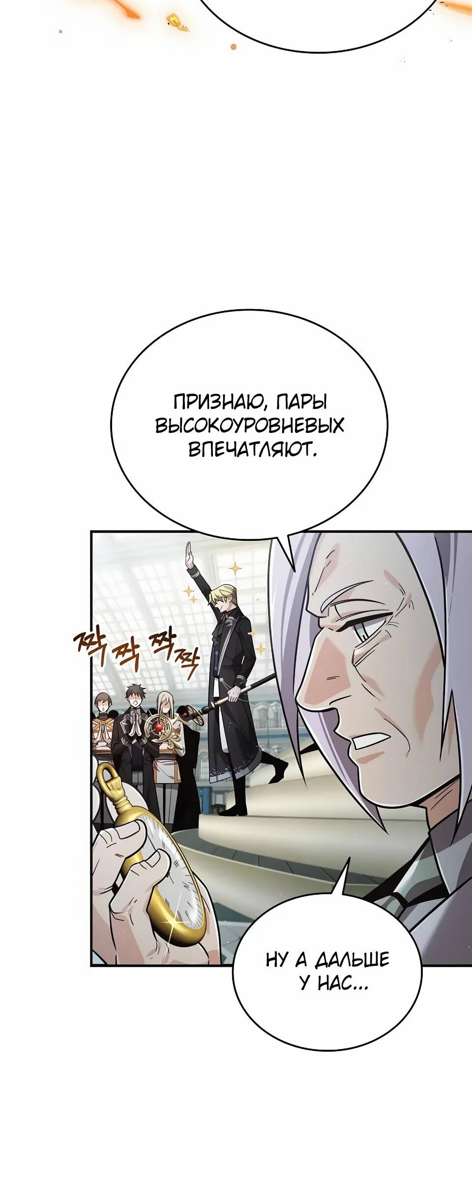 Read Читайте пророчества вместо учебников RU Manga Online