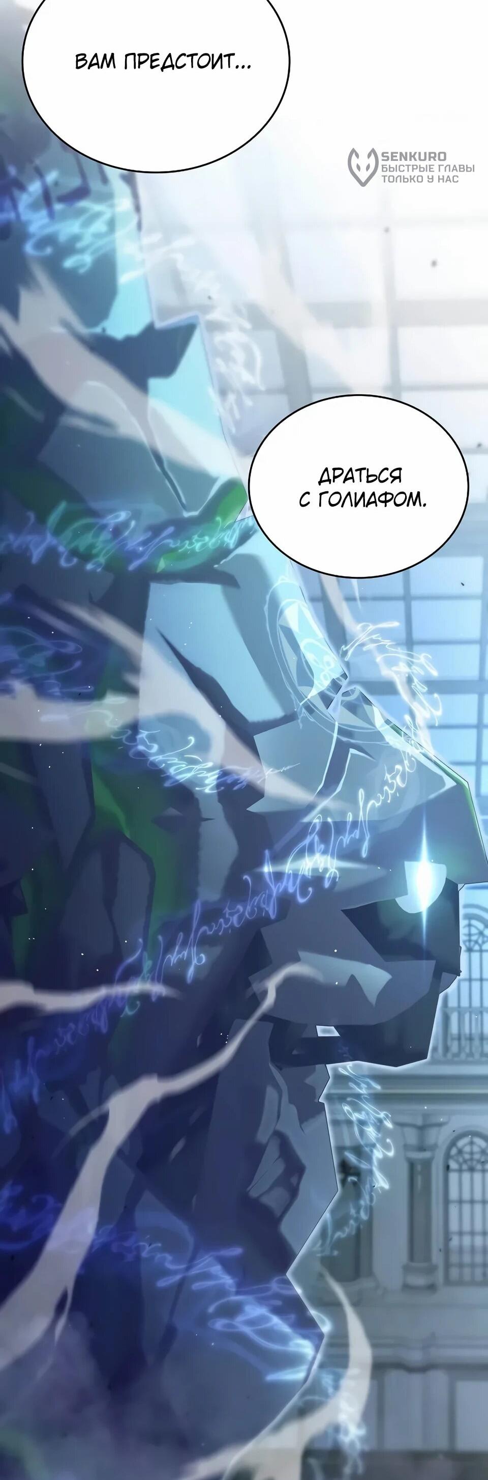 Read Читайте пророчества вместо учебников RU Manga Online