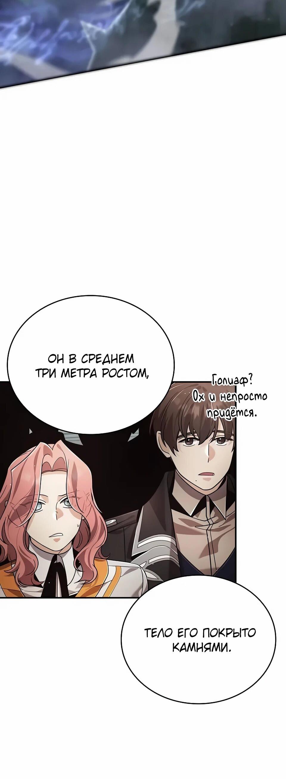 Read Читайте пророчества вместо учебников RU Manga Online