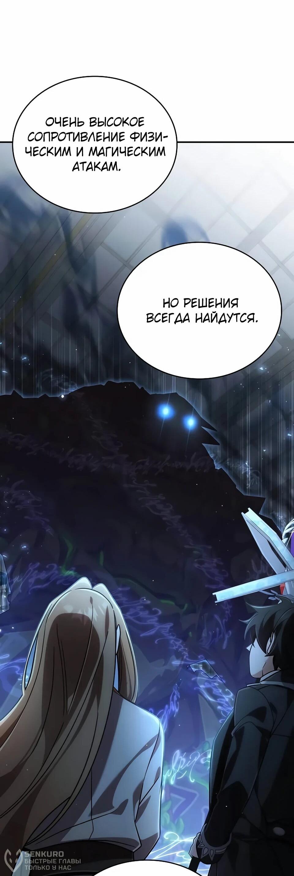 Read Читайте пророчества вместо учебников RU Manga Online