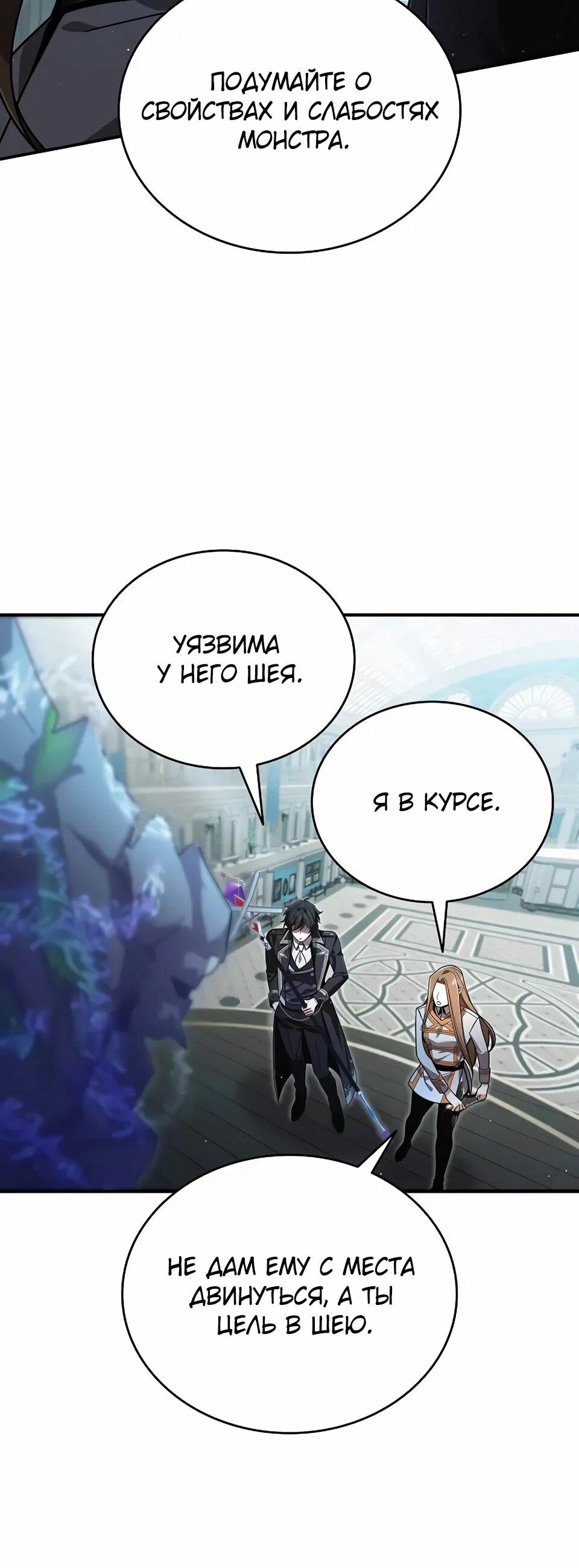 Read Читайте пророчества вместо учебников RU Manga Online