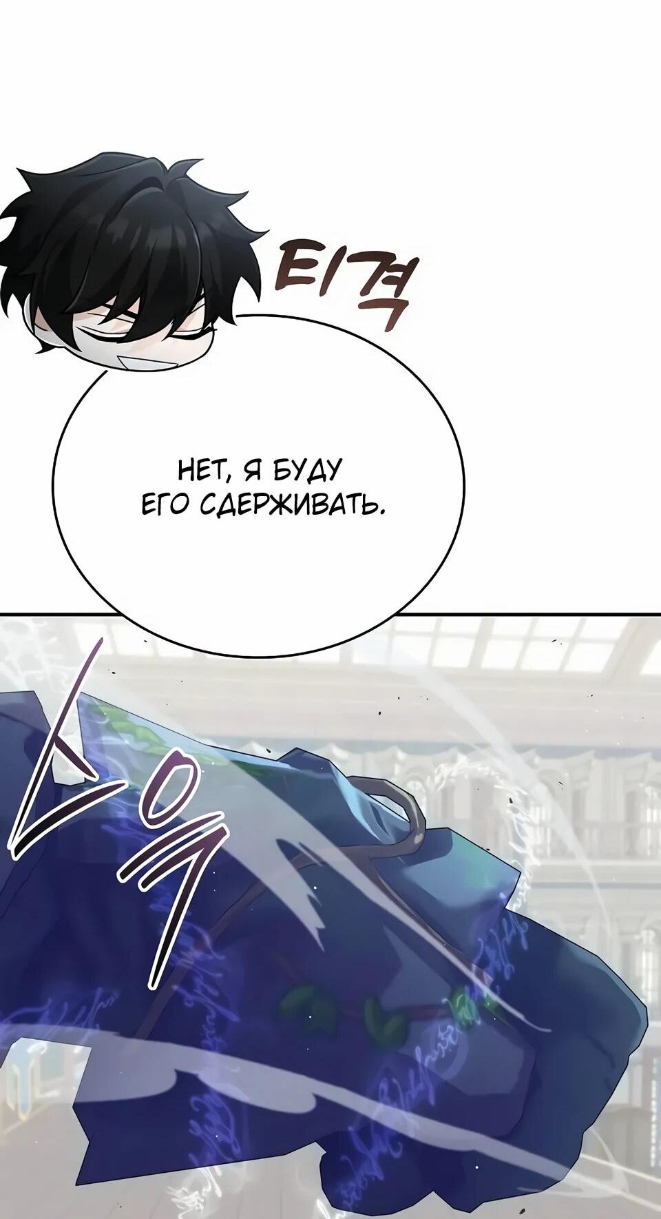Read Читайте пророчества вместо учебников RU Manga Online