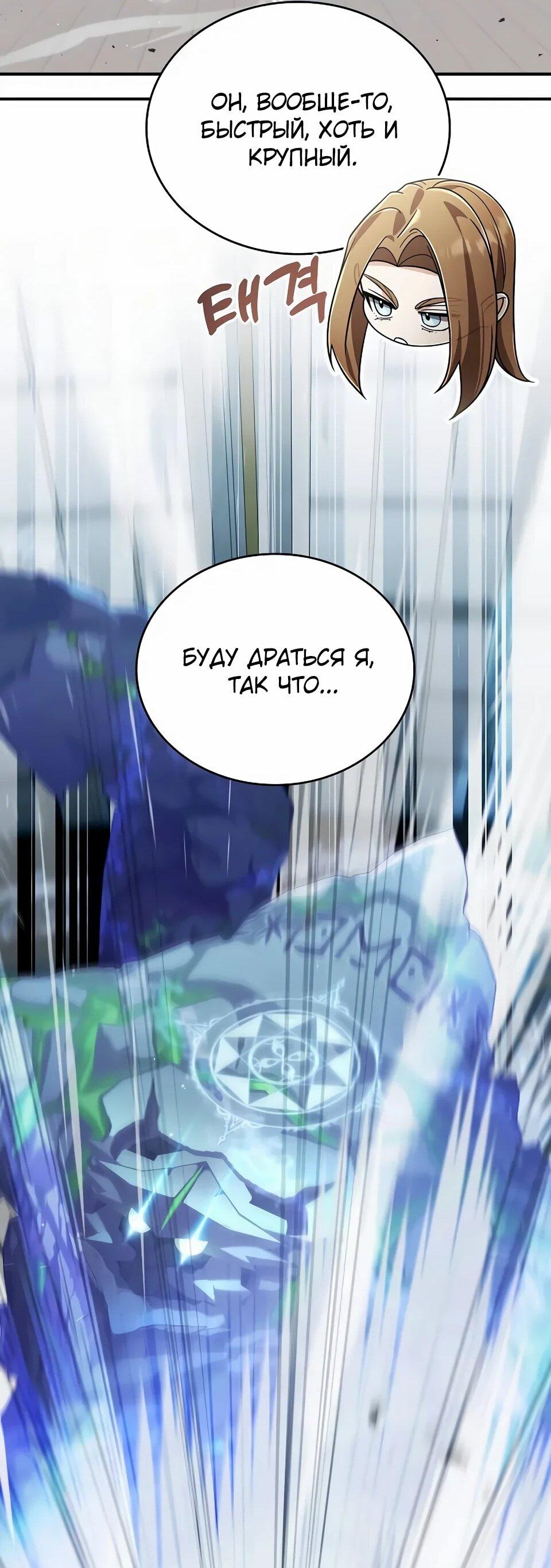 Read Читайте пророчества вместо учебников RU Manga Online
